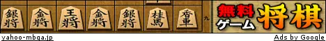 Free Game Shogi