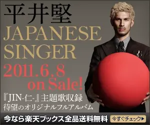 Nuovo album di Ken Hirai