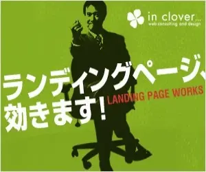 Inclover (landing page)