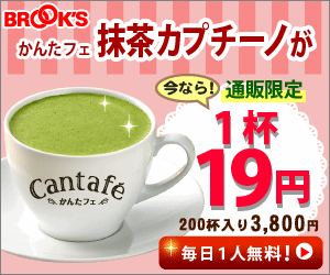BROOKS Matcha Cappuccino