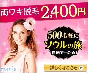 MUSEE Both armpit hair removal