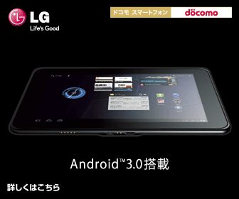 Smartphone Docomo OPTIMUS PAD