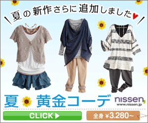 Nissen Estate 2011