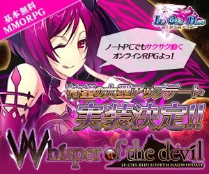 MMORPG Whisper of the devil