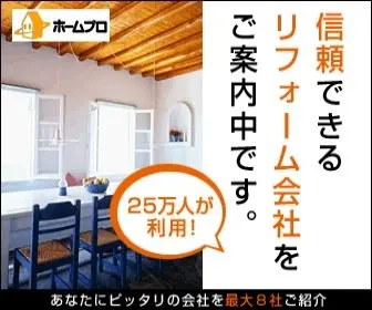HomePro