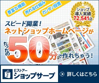 E-store ShopServe