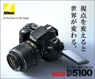 Nikon (Nikon) D5100
