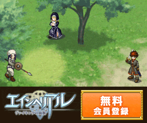 Einherial