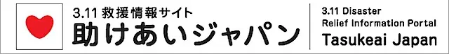 Tasukeai Japón
