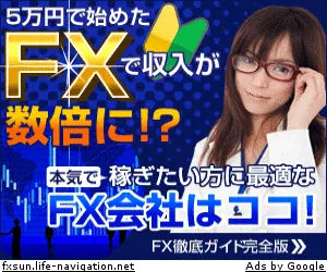 Guide complet FX version complète