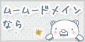 ムームードメイン