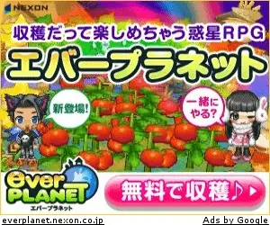 Nexon everPLANET