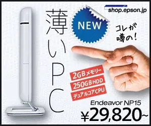 Epson Direct Frühling 2011 Dünner PC