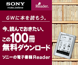 Lector de libros electrónicos Sony