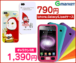Gmarket smart phone case sales