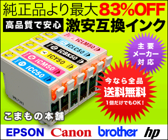 Tinta de impresora Komamono Honpo