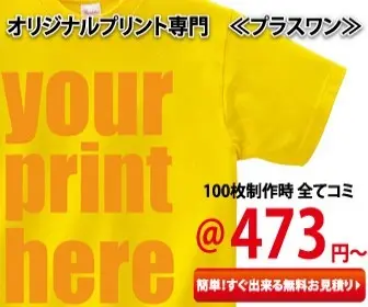 Original T-Shirts Plus One