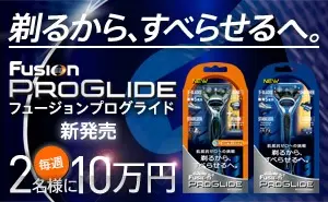 Fusion ProGlide (rasoir)