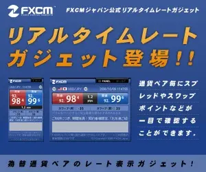 Gadget de taux en temps réel FXCM