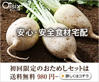 Entrega de alimentos Oisix (nabo Daikon)