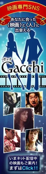Rede social especializada em filmes Gacchi