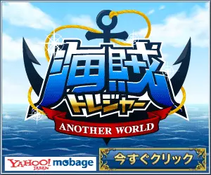 Yahoo! Mobage Tesoro Pirata