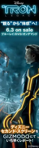 TRON DVD