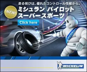 Michelin