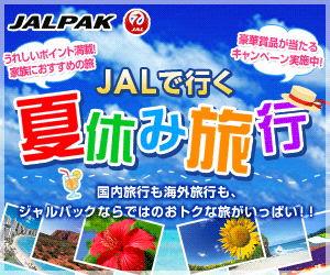 JALPACK Vacances d'été