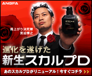ANGFA Scalp D