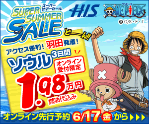 HIS Super Summer Sale