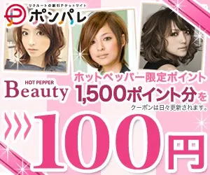 Ponpare Beauty