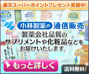 Vente par correspondance Kobayashi Pharmaceutical
