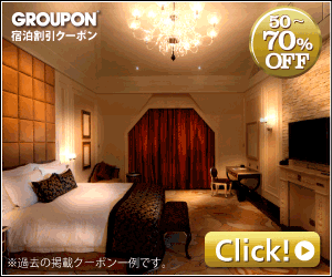 Groupon (lodging discounts)