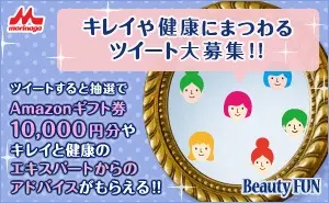 Morinaga BeautyFUN
