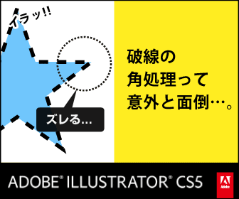 Adobe Illustrator CS5