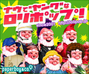 Lolipop
