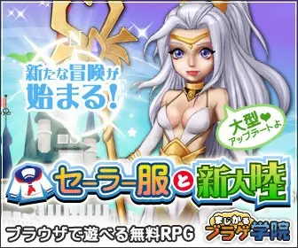 Games Sailor Suit and New Continent