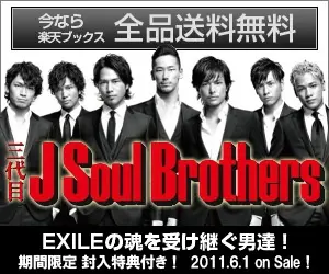 Rakuten Books J Soul Brothers