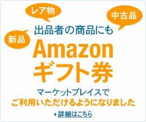 Amazon-Geschenkgutschein