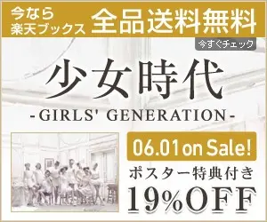 Rakuten Books Girl's Generation