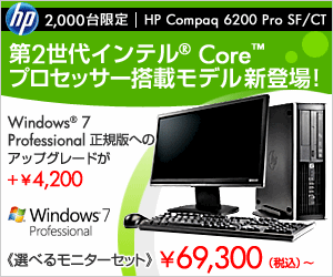 Ordenador HP Compaq
