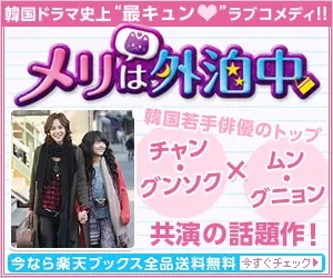 Rakuten Books Meri is staying out
