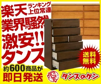 Tansu no Gen