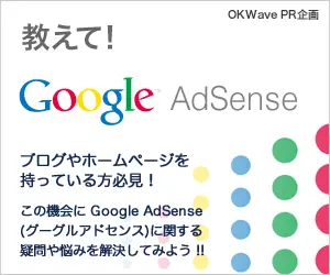 Tell us about it! GoogleAdSense