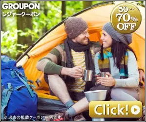 Groupon (Tempo libero e Campeggio)