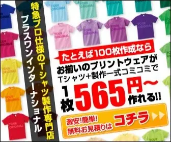 Camisetas Plus One International