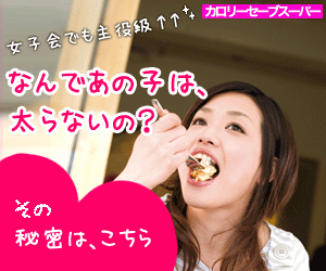 Calorie Save Super