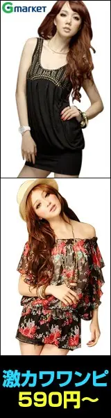 Gmarket (Geki Kawaii Onepi)