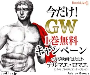 Book Thermae Romae